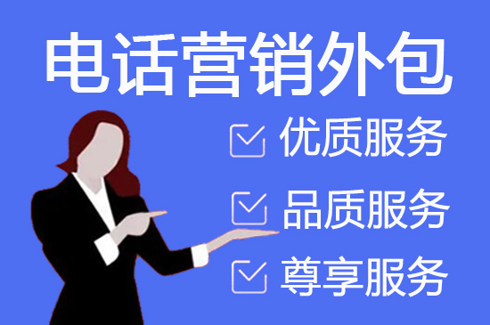 兰州电话客服外包一般怎么收费