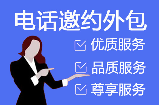 兰州电话客服外包一般怎么收费