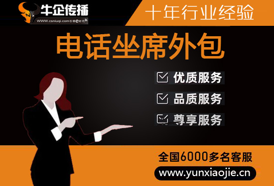 兰州电话客服外包多少钱一个月