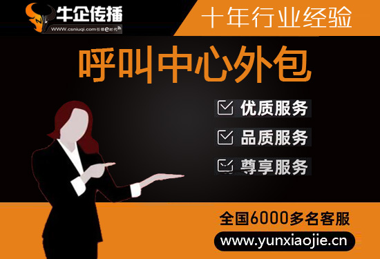 兰州什么是客服外包，如何选择一个靠谱的公司