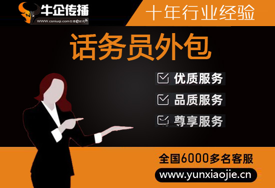 兰州网店客服外包价格